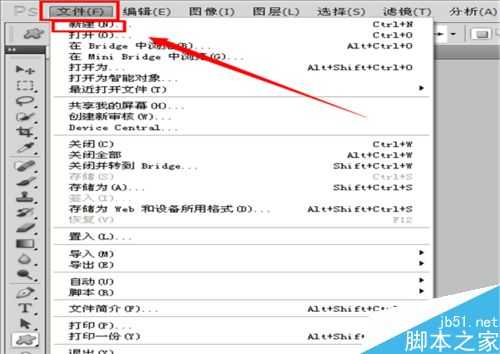 怎么在ps里面添加箭头?PS画箭头方法