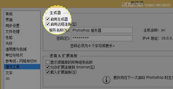 Photoshop CC精准切图