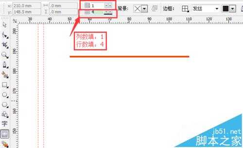 cdr中怎么利用表格将一条线段奇数等分?