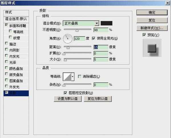 PS利用图层样式制作立体风格的图案