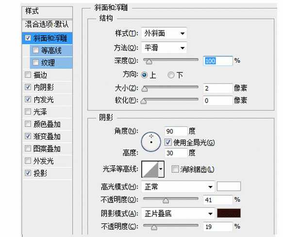 PS绘制拟物风格的木纹日历图标