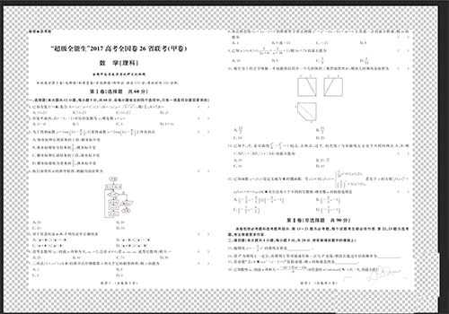 PS怎么打印a3纸张的PDF格式文件?