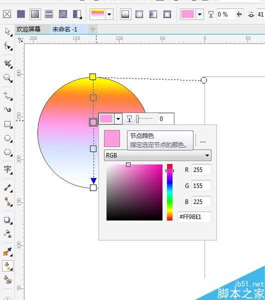 CorelDRAW X7如何使用交互式填充工具?