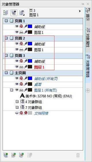 CorelDRAW怎么在主图层中添加对象