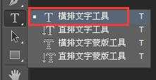 PS怎么做路径文字?