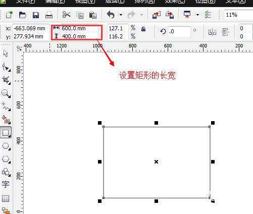 cdr怎么制作公司招牌?