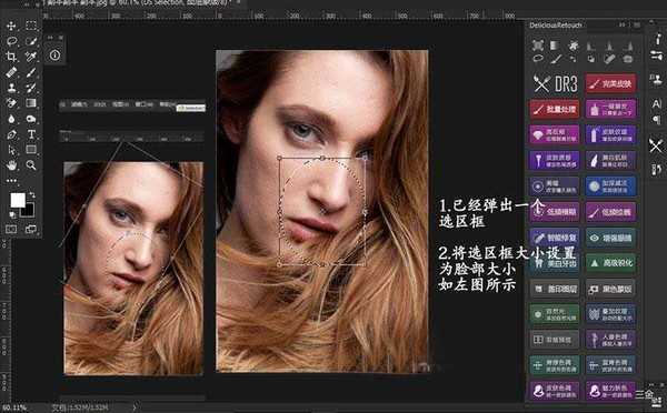 Photoshop磨皮插件DR3使用方法详解教程