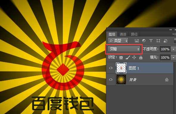 ps怎么制作百度钱包放光彩效果?