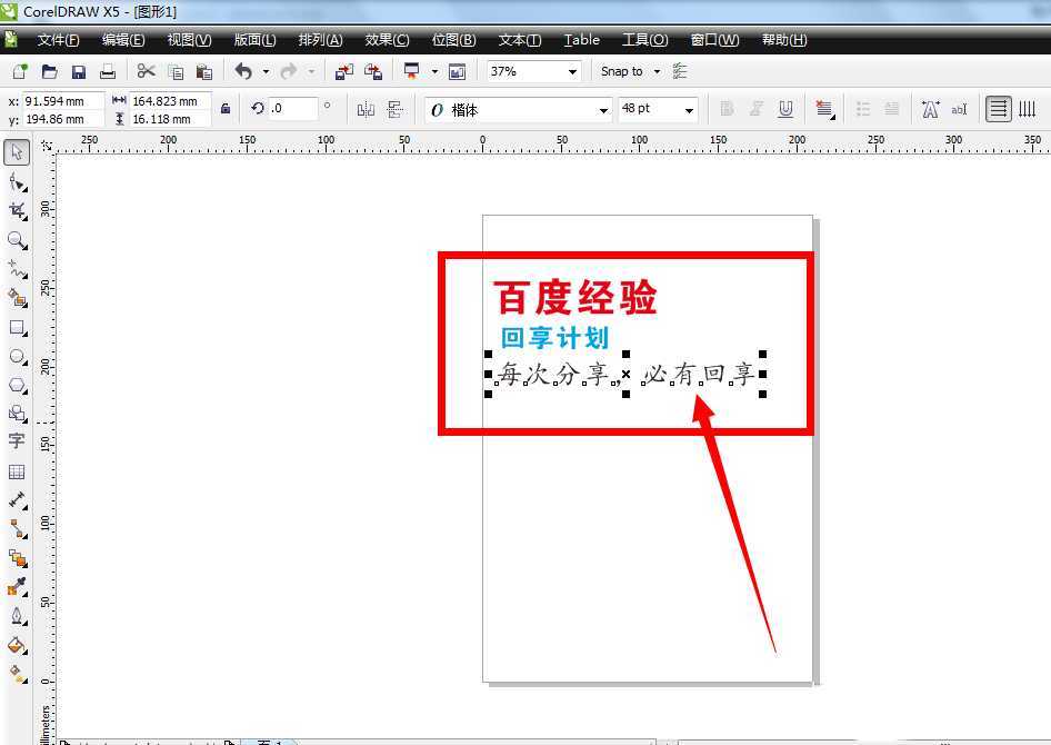 cdr怎么对文字或图片进行群组和取消群组?