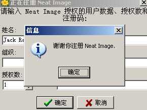 NeatImage安装方法