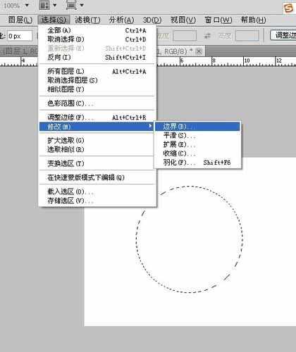 在ps中制作空心图形的几种方法