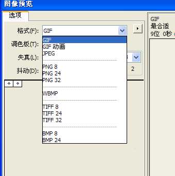 Fireworks批量处理图片方法介绍