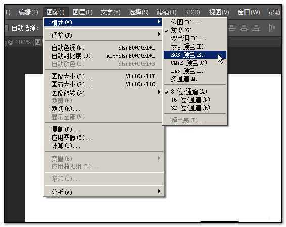 PS导入的彩色图片总是黑白色显示该怎么办?