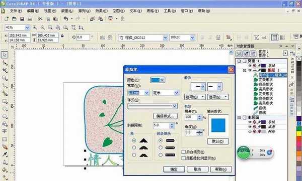 cdr中怎么设计漂亮的文字特效?