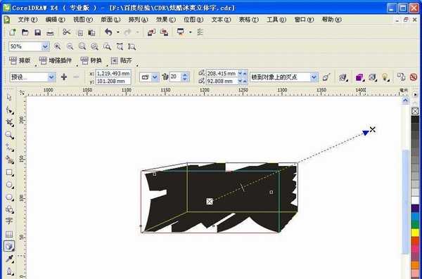 CDR怎么设计一款冰爽立体字体效果?