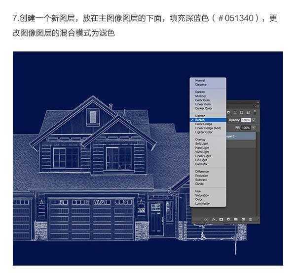 ps把建筑照片变成手绘设计图纸效果图教程