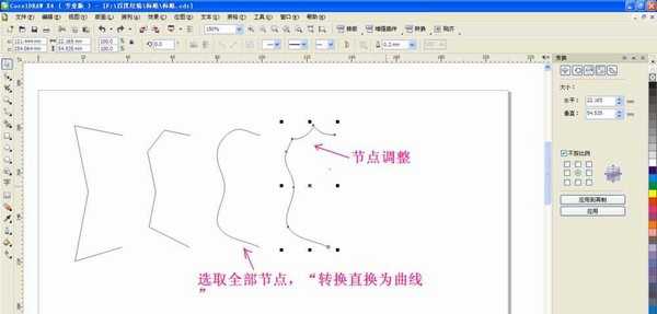 cdr怎么设计一款不干胶贴标签?