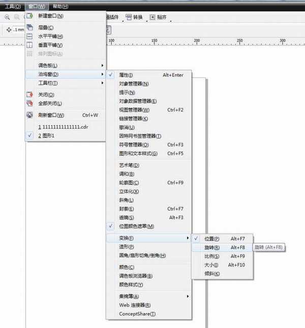 cdr怎么移动对象? cdr精准复制或移动对象的教程