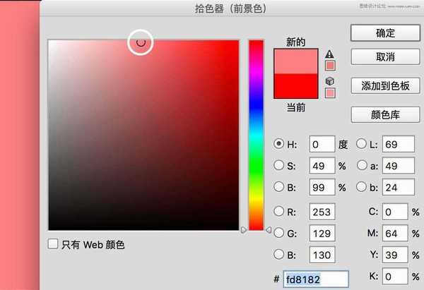 ps色相饱和度工具给图片调色的原理及实例分析