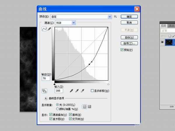 ps怎么给图片添加飘动的烟雾动画?