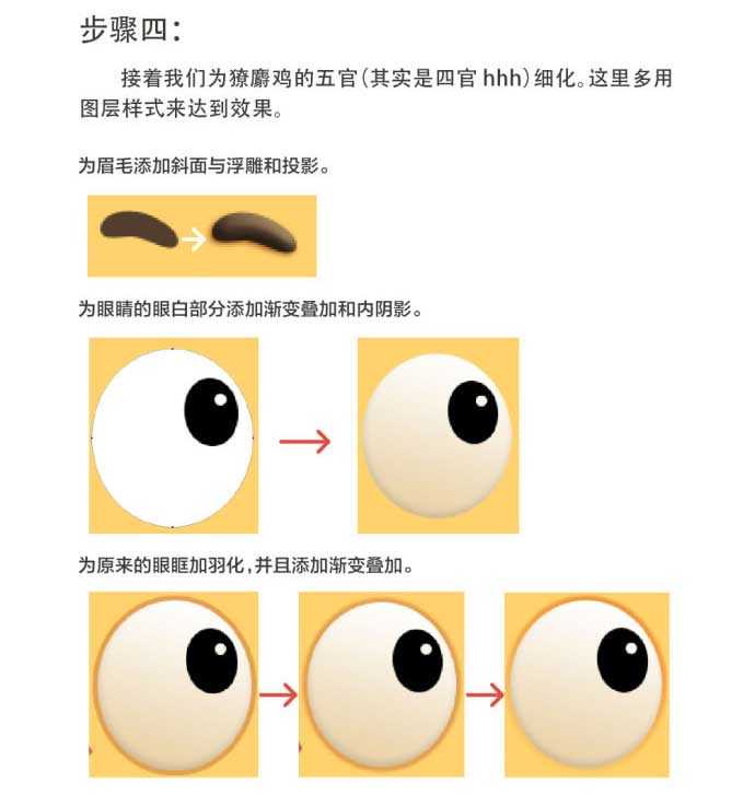 ps怎样绘制一张鸡年手持炮竹可爱喜庆的小黄鸡图片?