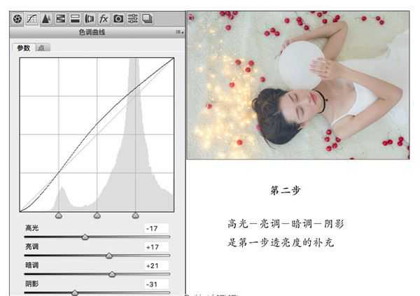 ps把室内昏暗的女生照片调成梦幻少女般的效果教程