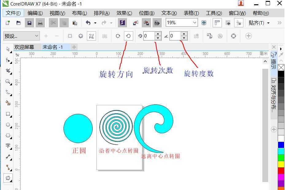 cdr怎么使用变形工具处理图形?