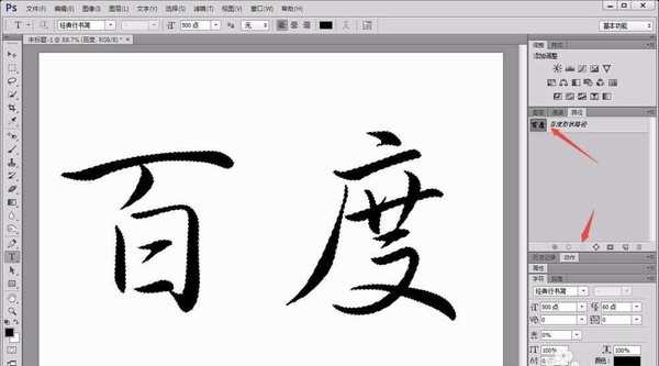 ps文字怎么制作蚂蚁线动画效果?