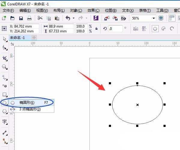 cdr怎么设计大红灯笼? cdr画灯笼图形的教程