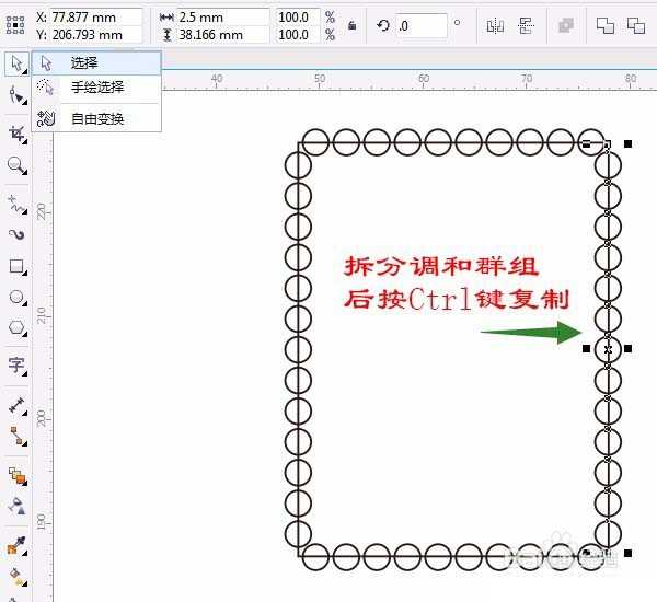 cdr怎么设计邮票边框效果? cdr设计邮票效果的教程