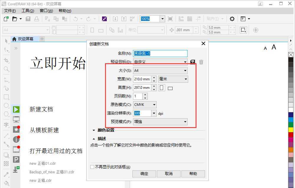 cdrX8怎么设计灯泡logo标志的矢量图? cdr绘制灯泡的教程