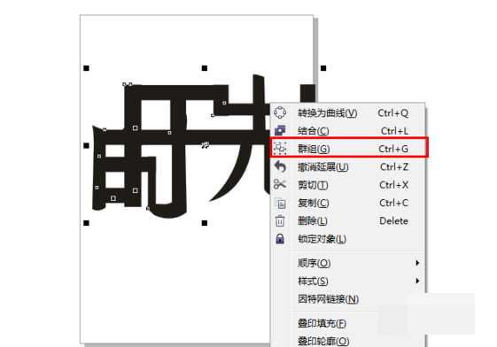 coreldraw怎么切割字体？cdr拆分字体的方法介绍