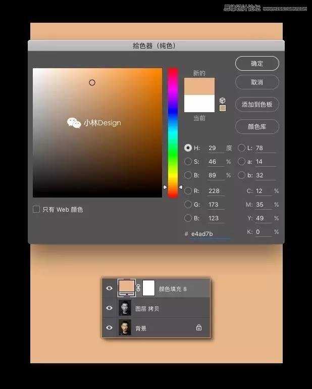 Photoshop将普通照片转成很有艺术范的卡通矢量图