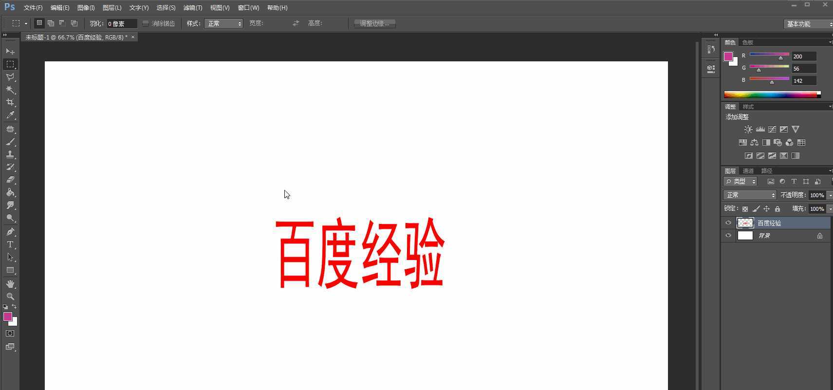 ps cs6怎么用文字制作照片墙? ps照片墙的制作方法