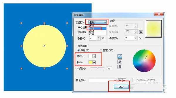 cdr怎么设计逼真的月亮矢量素材?