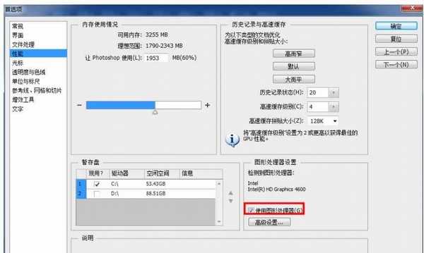 PS液化工具无法使用的详细解决方法(图解)