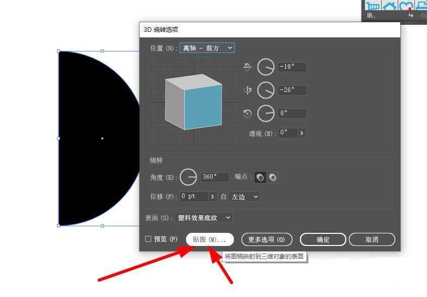 ai怎么绘制立体3D条形球体?