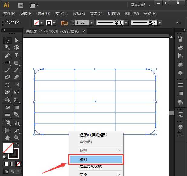 ai怎么画圆角表格? ai表格添加圆角的技巧