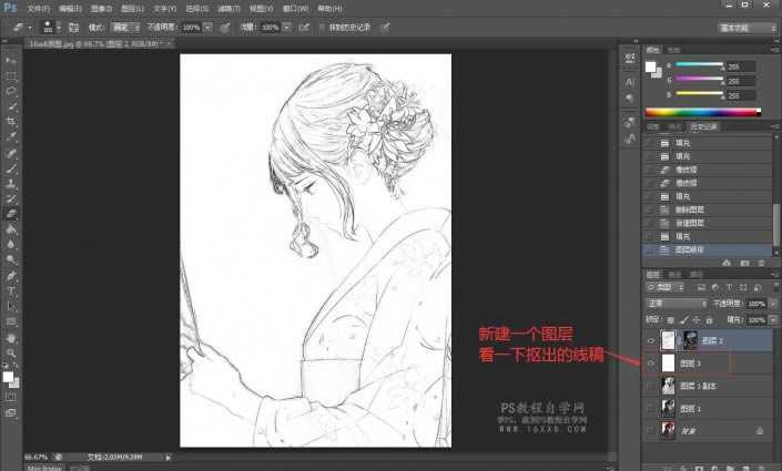 教你用ps把漫画人物转化成线稿并提取教程