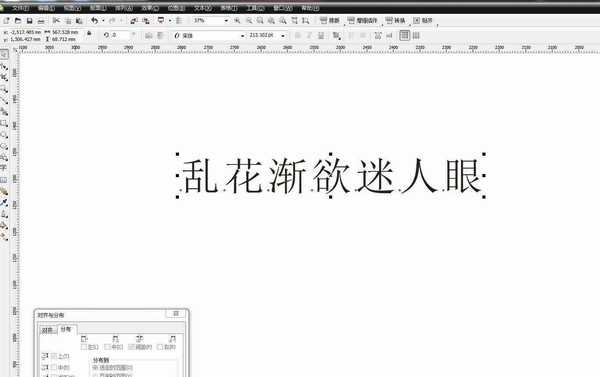 cdr文字怎么添加双层描边? cdr文字描边的技巧