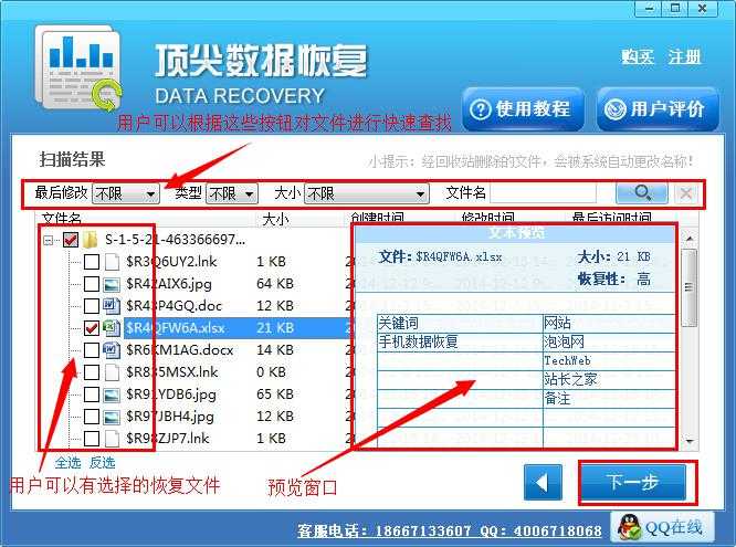 回收站删除的文件怎么恢复