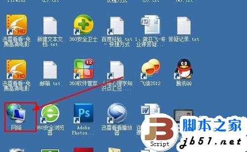 windows7共享失败的解决方法(图文教程)