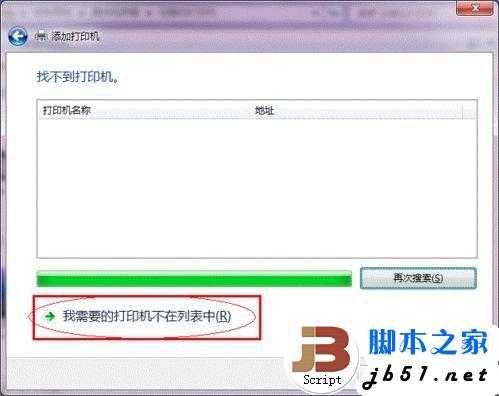 XP与Win7共享打印机的详细设置方法(图文教程)