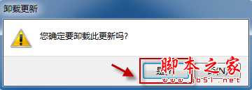 如何卸载 Internet Explorer 9(图文)