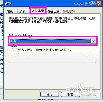 windowsXP系统中如何进行系统备份？[图文讲解]