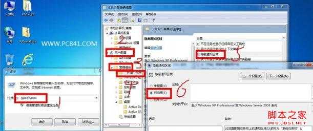 如何隐藏任务栏上的图标?多种隐藏任务栏图标的方法