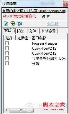 如何隐藏任务栏上的图标?多种隐藏任务栏图标的方法