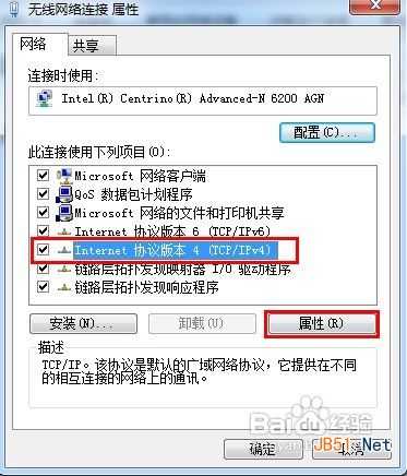 本地连接提示没有有效的ip配置教程