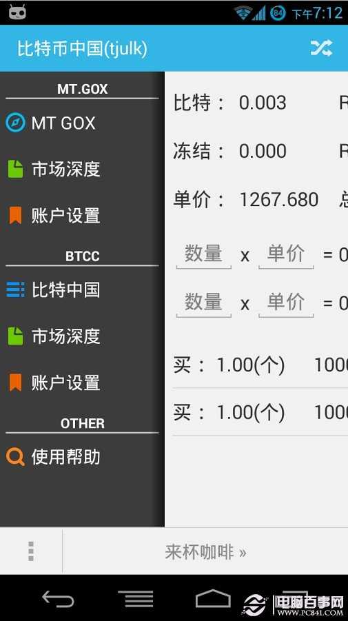 比特币交易指南 当前比较主流的比特币交易平台有哪些