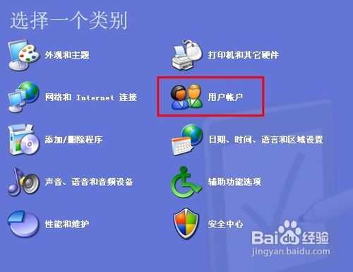 怎么为电脑设置待机密码为电脑用户加密码教程